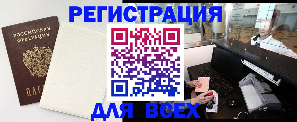 где прописаться в Куртамыше